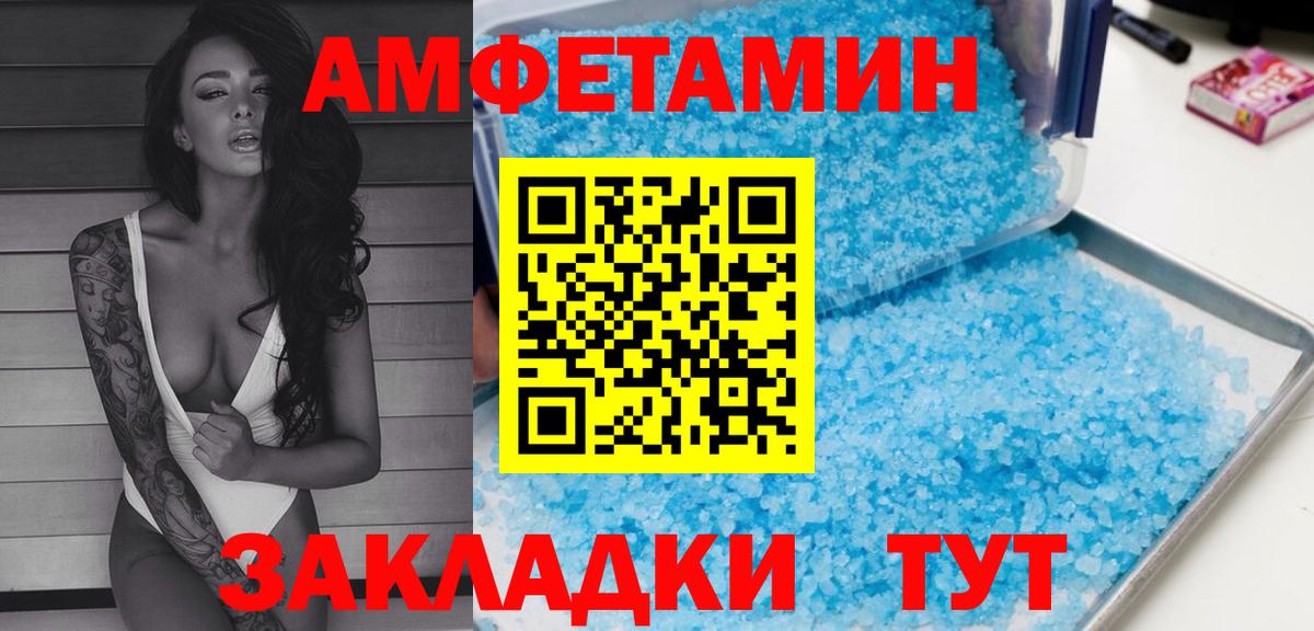 Новоалександровск  Amphetamine 98%  Amphetamine  Вход с VPN 