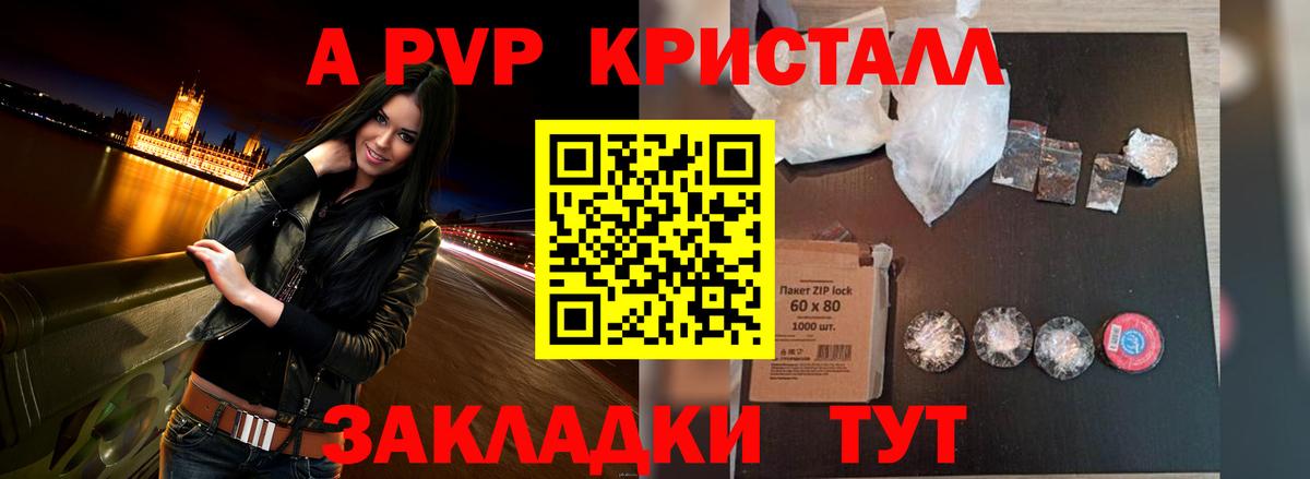 Новоалександровск  APVP Соль  Вход с VPN  APVP кристаллы  A PVP  Alpha PVP крисы CK 