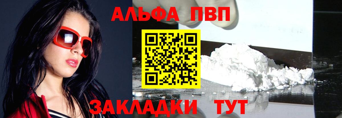 APVP VHQ Новоалександровск