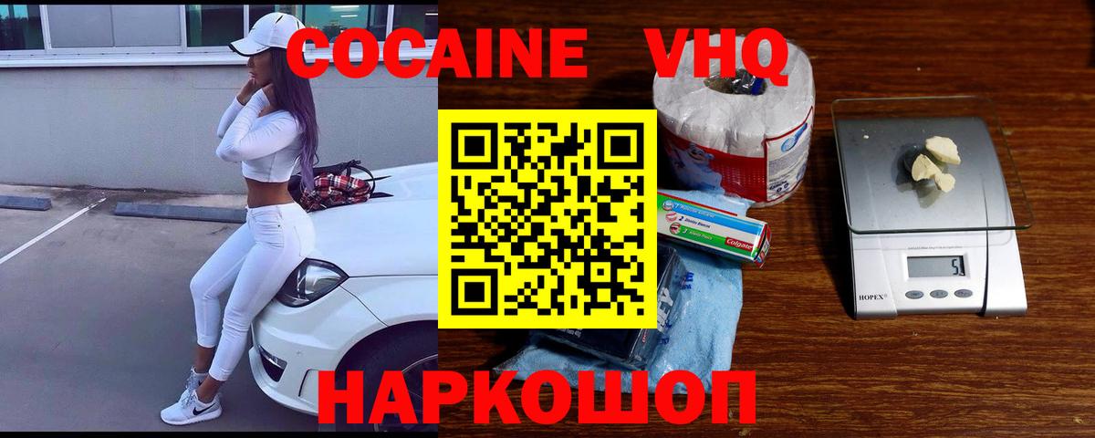 Cocaine Columbia Новоалександровск