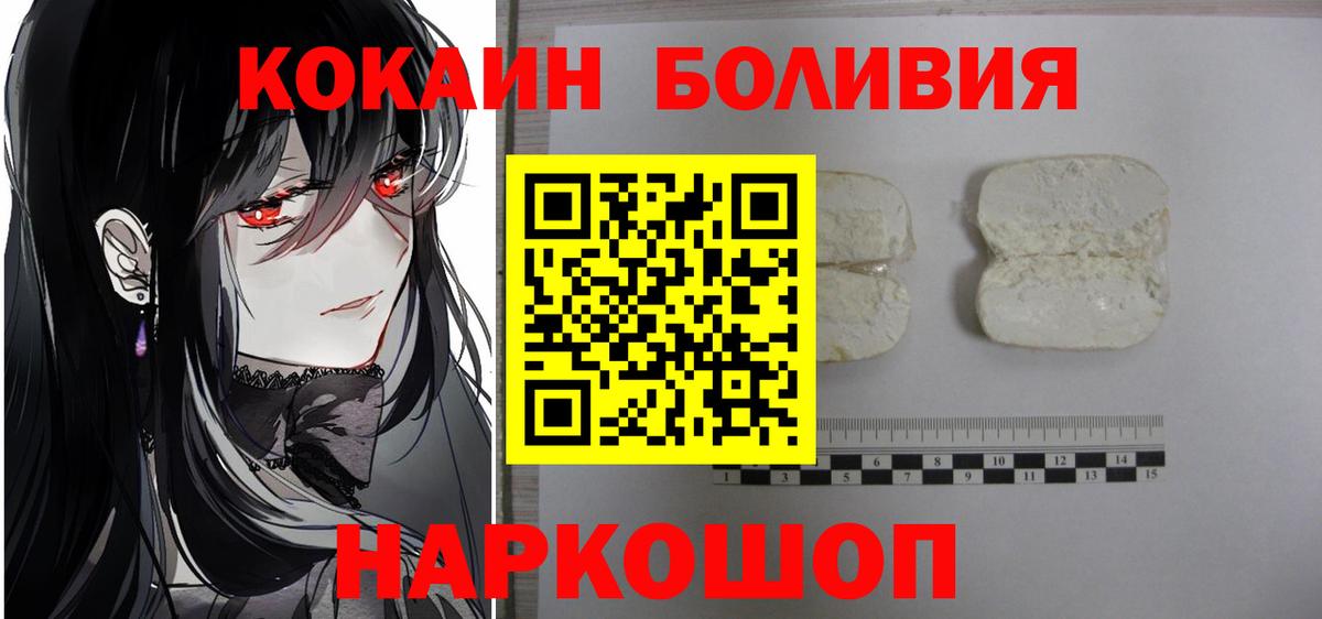 Cocaine 98%  Вход с VPN  Новоалександровск  КОКАИН 98% 