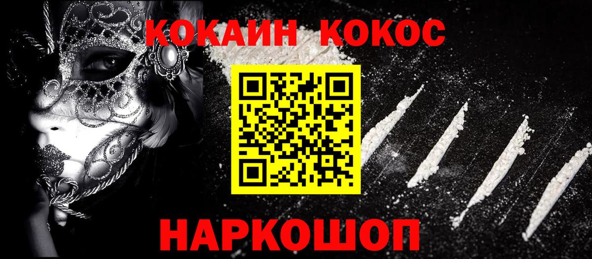 ГАШИШ  Новоалександровск  Каннабис  NBOMe  Бошки Шишки  МЕФ   Вход с VPN 