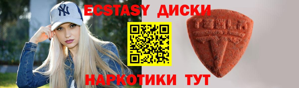Ecstasy XTC Новоалександровск