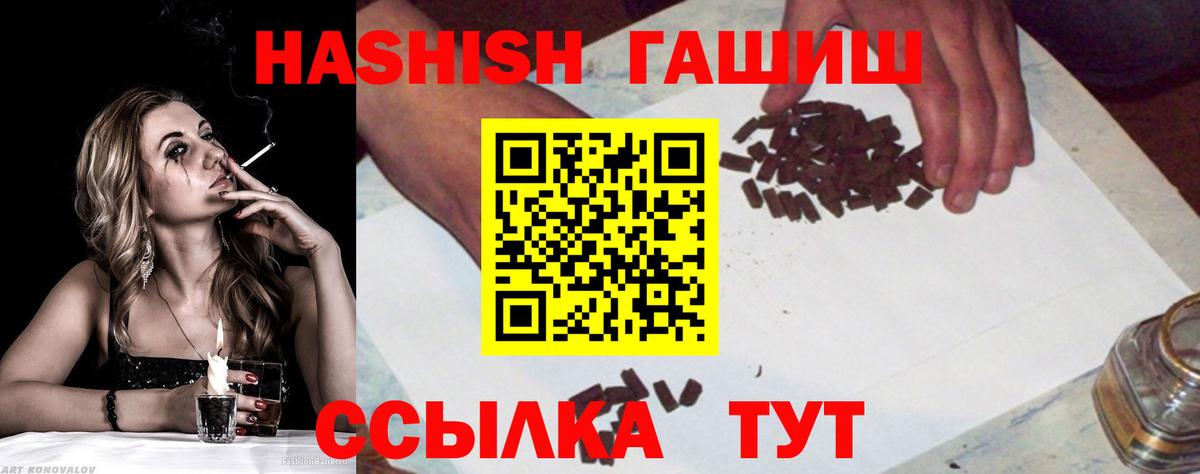 ГАШ Premium  Вход с VPN  Новоалександровск  купить наркотики цена  ГАШ индика сатива 