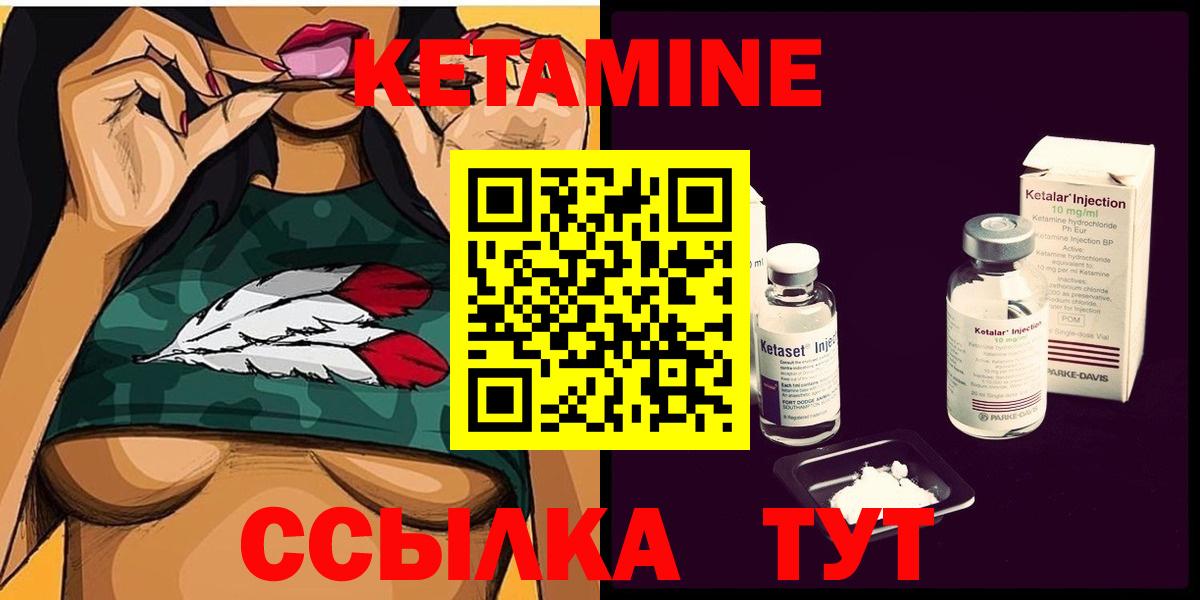 Новоалександровск  КЕТАМИН VHQ  Кетамин ketamine  Вход с VPN 