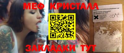 мефедрон VHQ Ставрополь