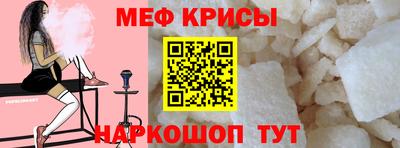 мефедрон VHQ Ставрополь