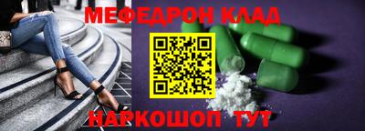 мефедрон VHQ Ставрополь