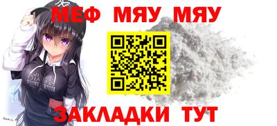 мефедрон VHQ Ставрополь