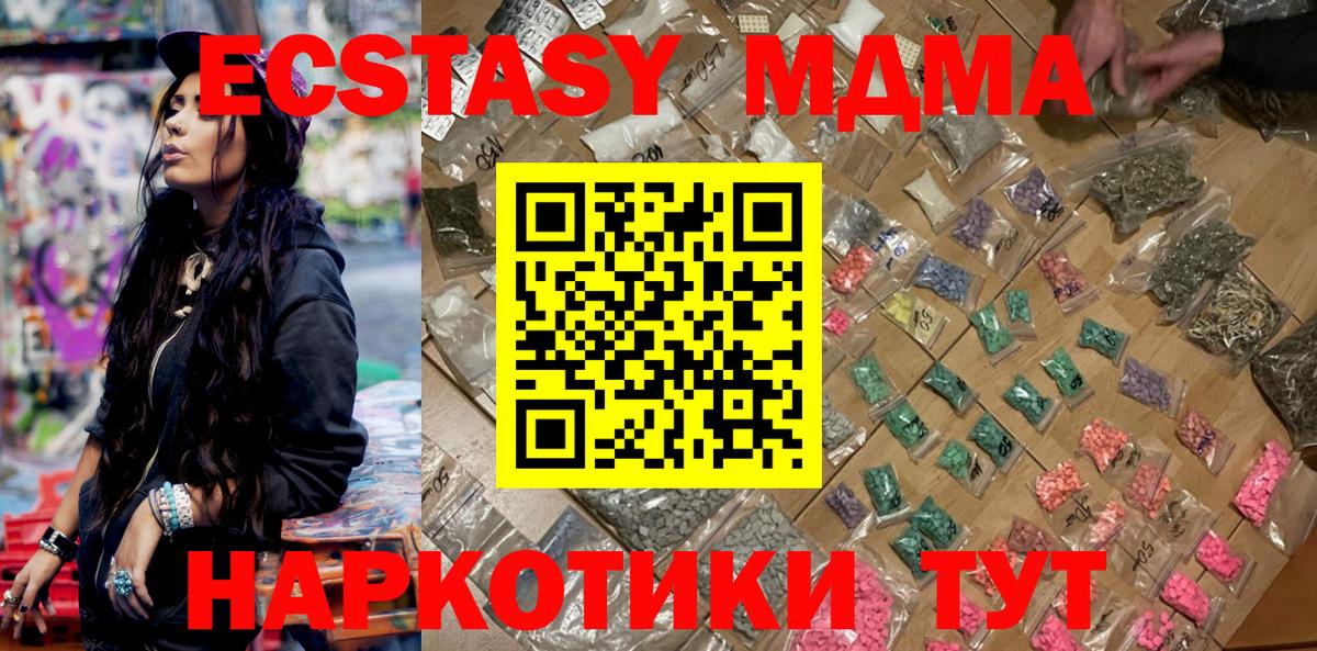 МДМА Molly  Вход с VPN  Новоалександровск  МДМА  МДМА VHQ 
