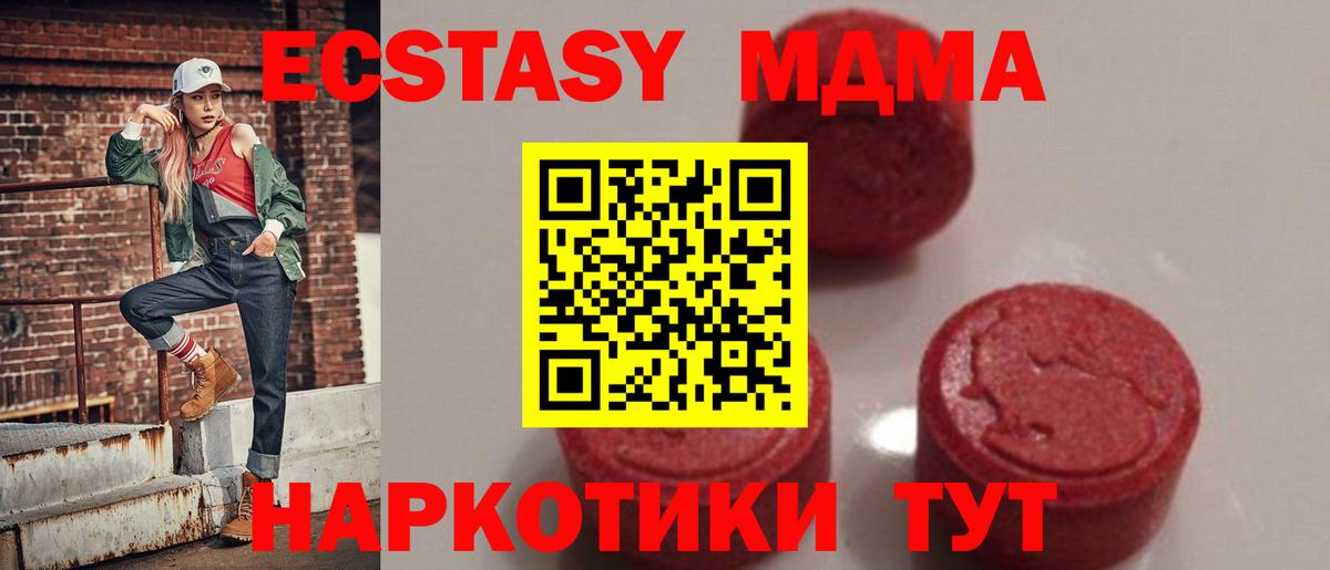 МДМА Molly Новоалександровск