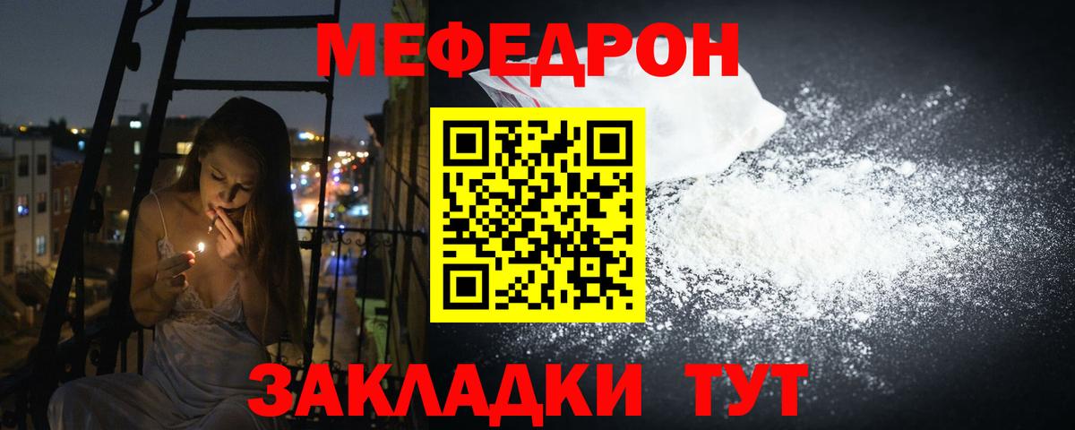 Меф 4 MMC  Вход с VPN  Меф  Мефедрон VHQ  Новоалександровск 