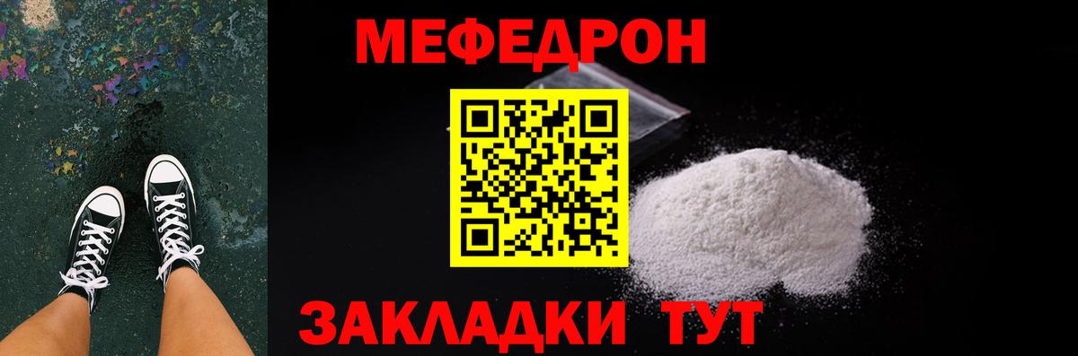 Меф мяу мяу кристаллы Новоалександровск