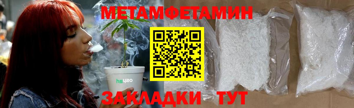 МЕТАМФЕТАМИН Methamphetamine  Вход с VPN  Новоалександровск 