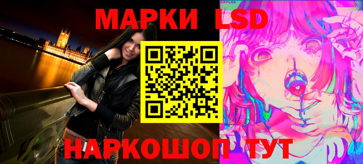 Новоалександровск  Наркотические марки 1,8мг  Вход с VPN 